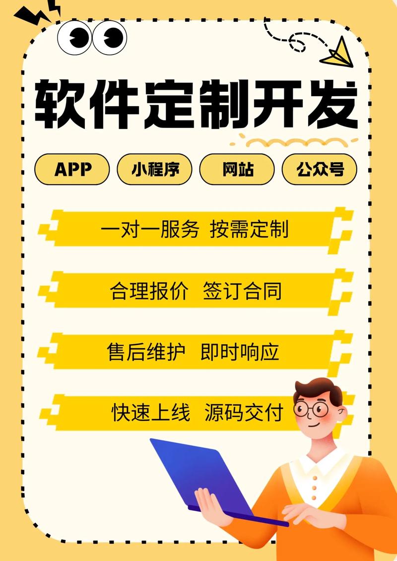 小程序开发定制：打造企业专属利器